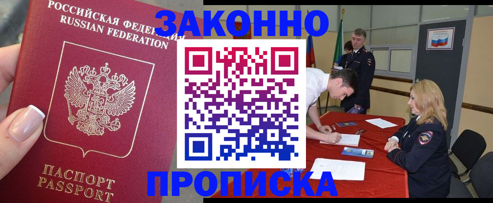 прописка для военкомата в Нижней Туре