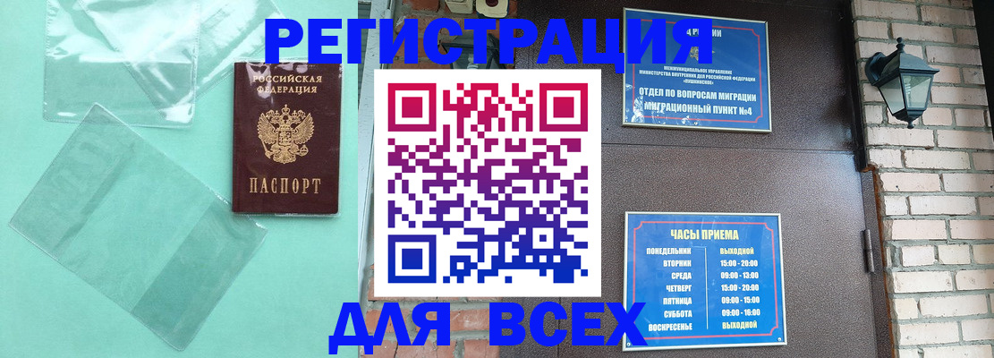 временная прописка в Нижней Туре