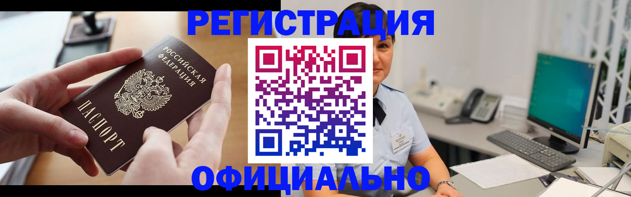 временная регистрация надежно в Нижней Туре