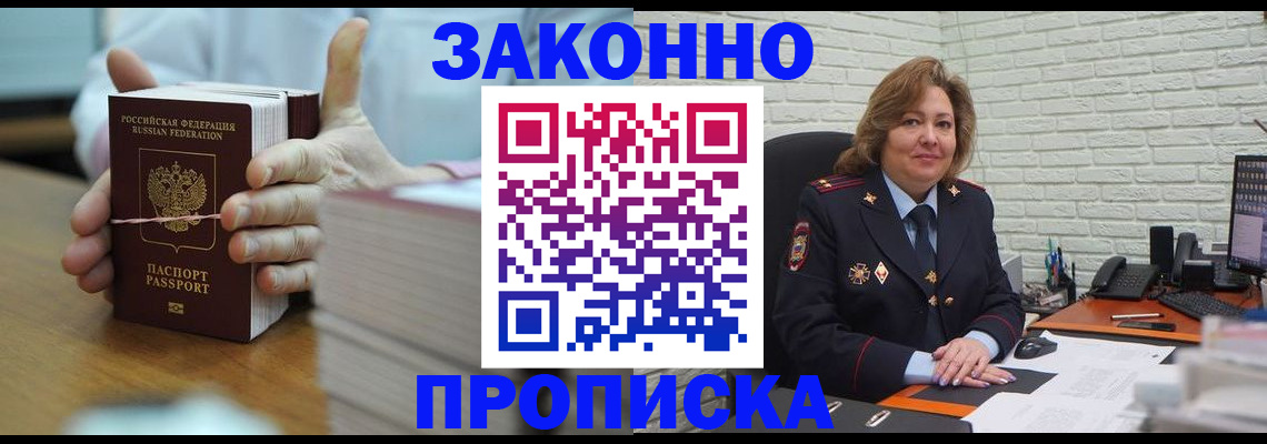 прописка от собственника в Нижней Туре