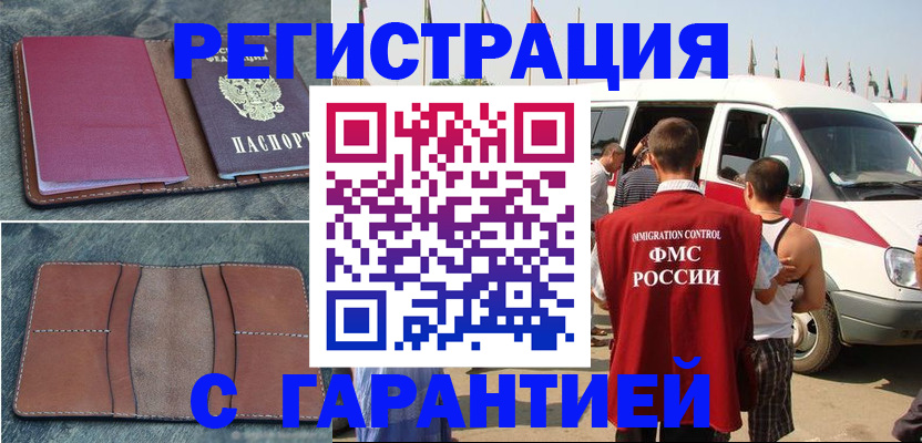 регистрация в Нижней Туре