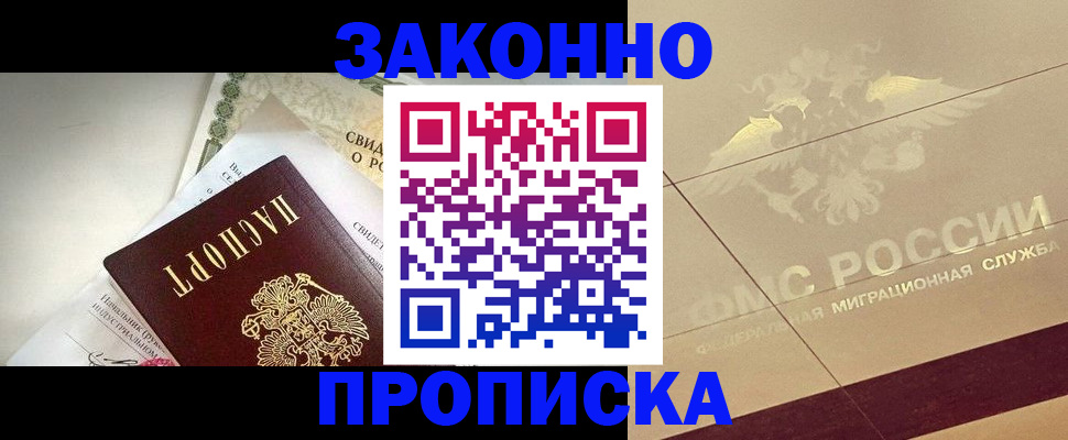 временная регистрация купить в Нижней Туре