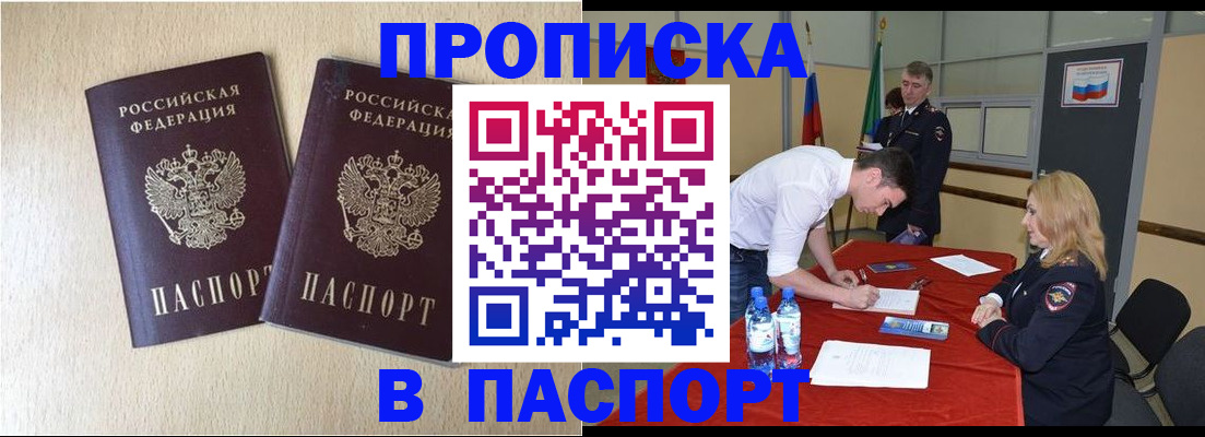 прописка в квартире в Нижней Туре